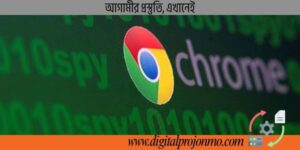 Chrome Browser Update