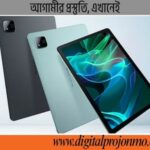 Black Shark Pad 7 Price