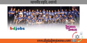 Bdjobs.com Job Circular 2025