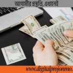 ব্যাংকিং ক্যারিয়ার