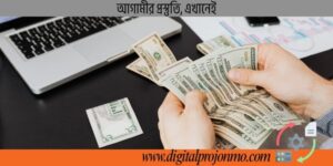 ব্যাংকিং ক্যারিয়ার