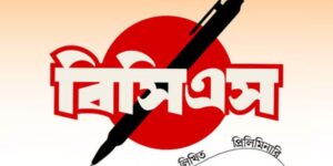 ৪৯তম বিসিএস