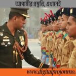 ক্যাডেট কলেজ ভর্তি পরীক্ষা ২০২৬
