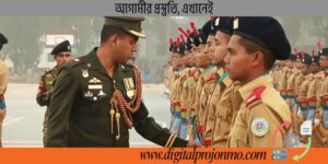 ক্যাডেট কলেজ ভর্তি পরীক্ষা ২০২৬