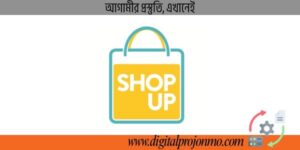 ShopUp Job Circular 2025